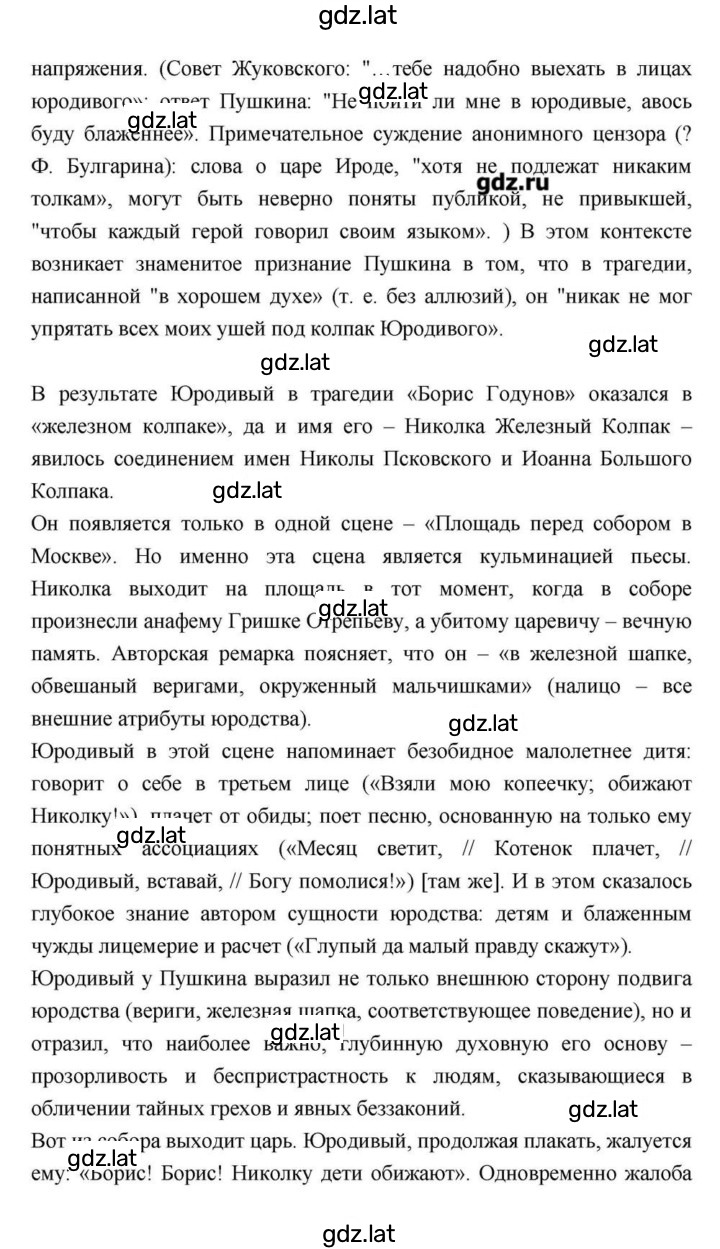 Решение задания № 62 — страница 3