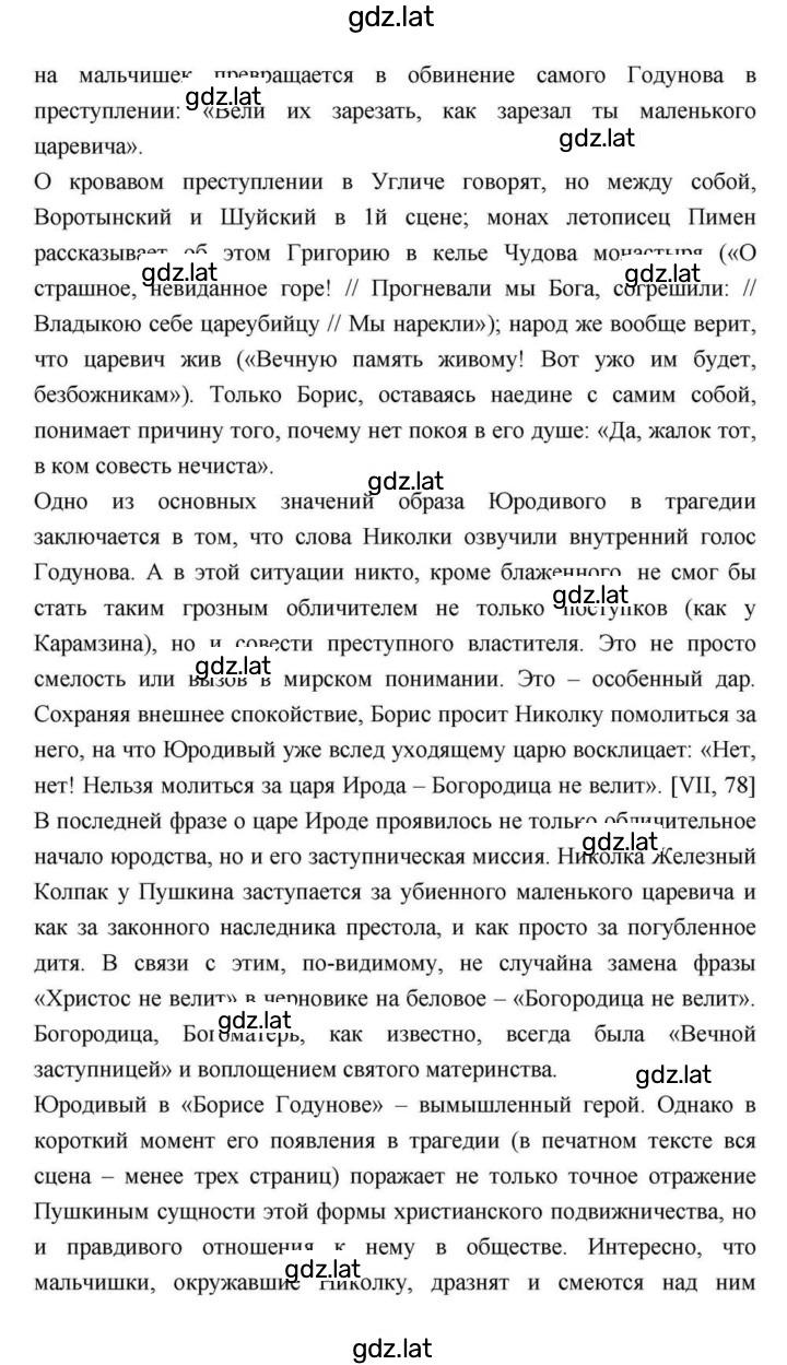 Решение задания № 62 — страница 4