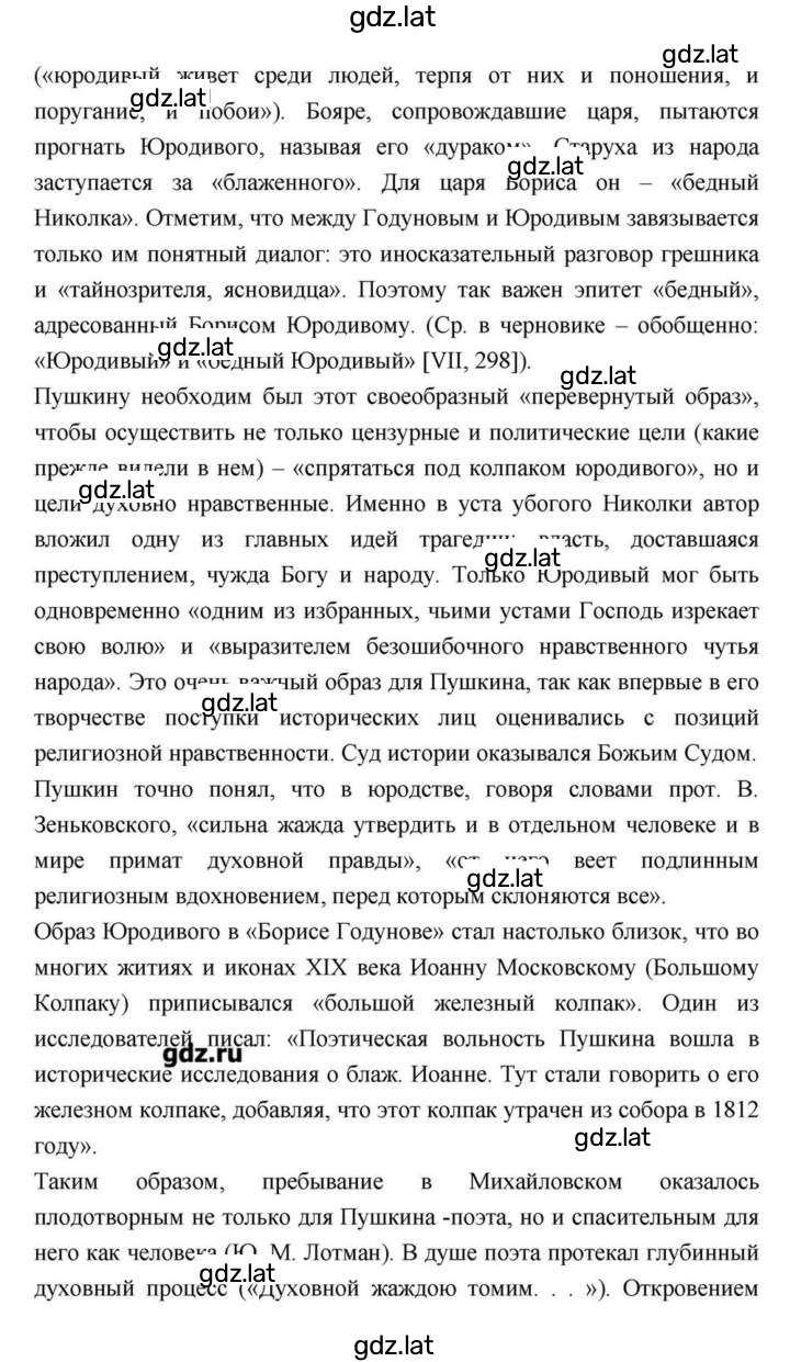 Решение задания № 62 — страница 5