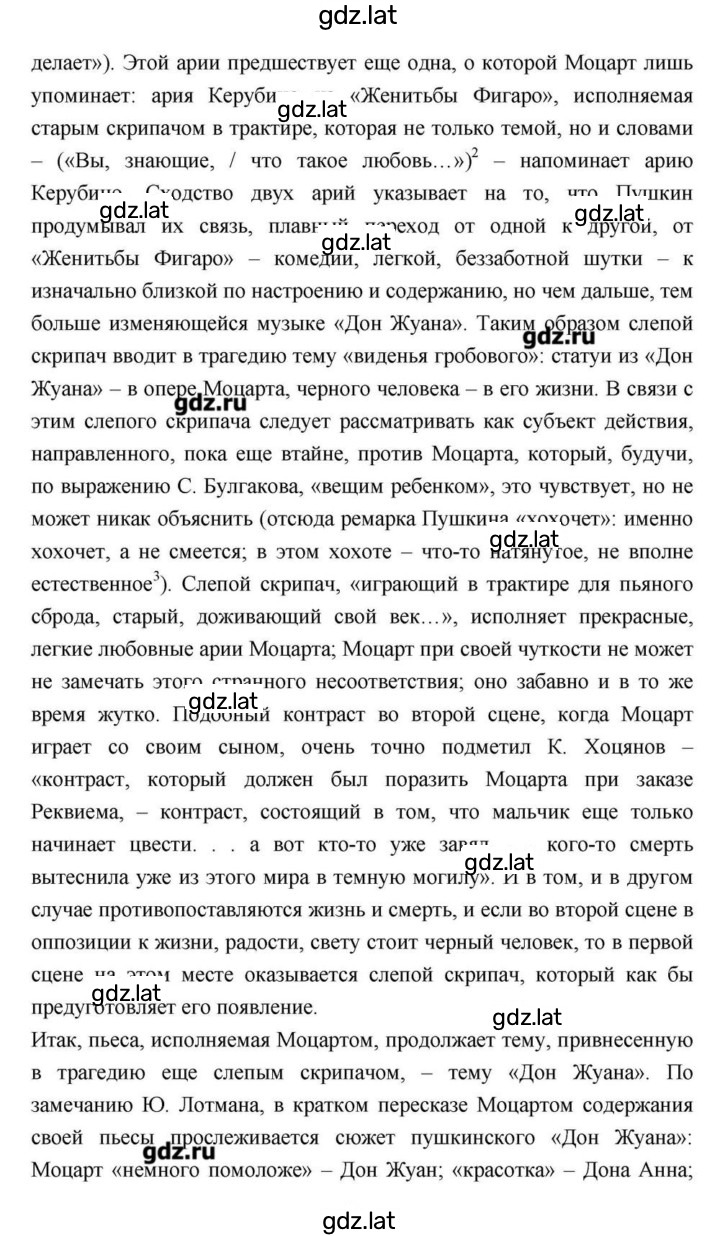 Решение задания № 74 — страница 2