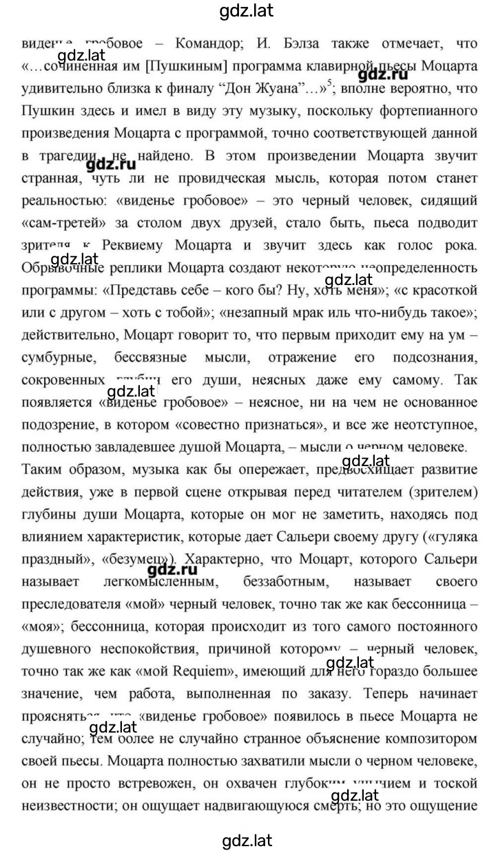 Решение задания № 74 — страница 3