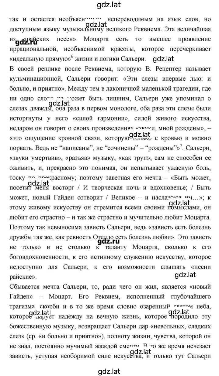 Решение задания № 74 — страница 4