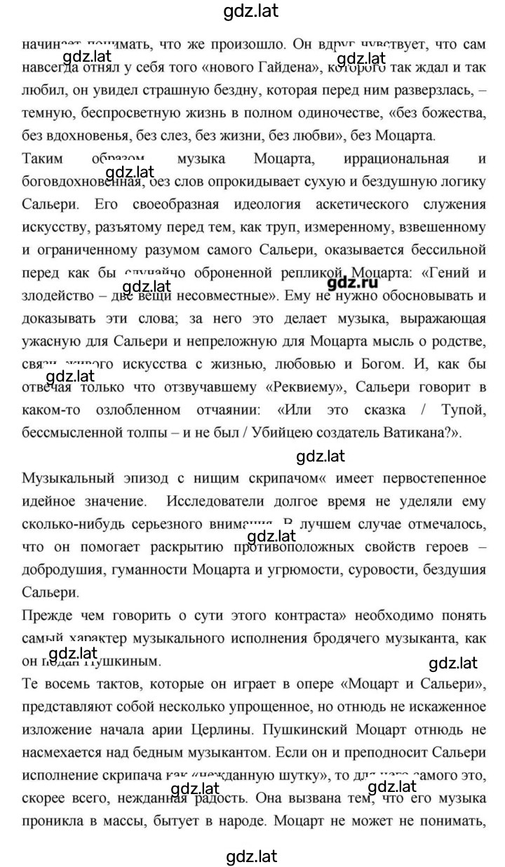 Решение задания № 74 — страница 5