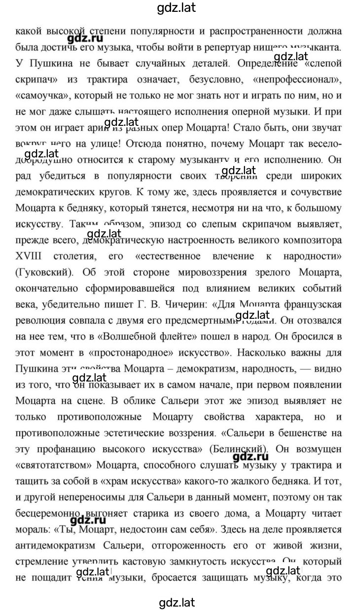 Решение задания № 74 — страница 6