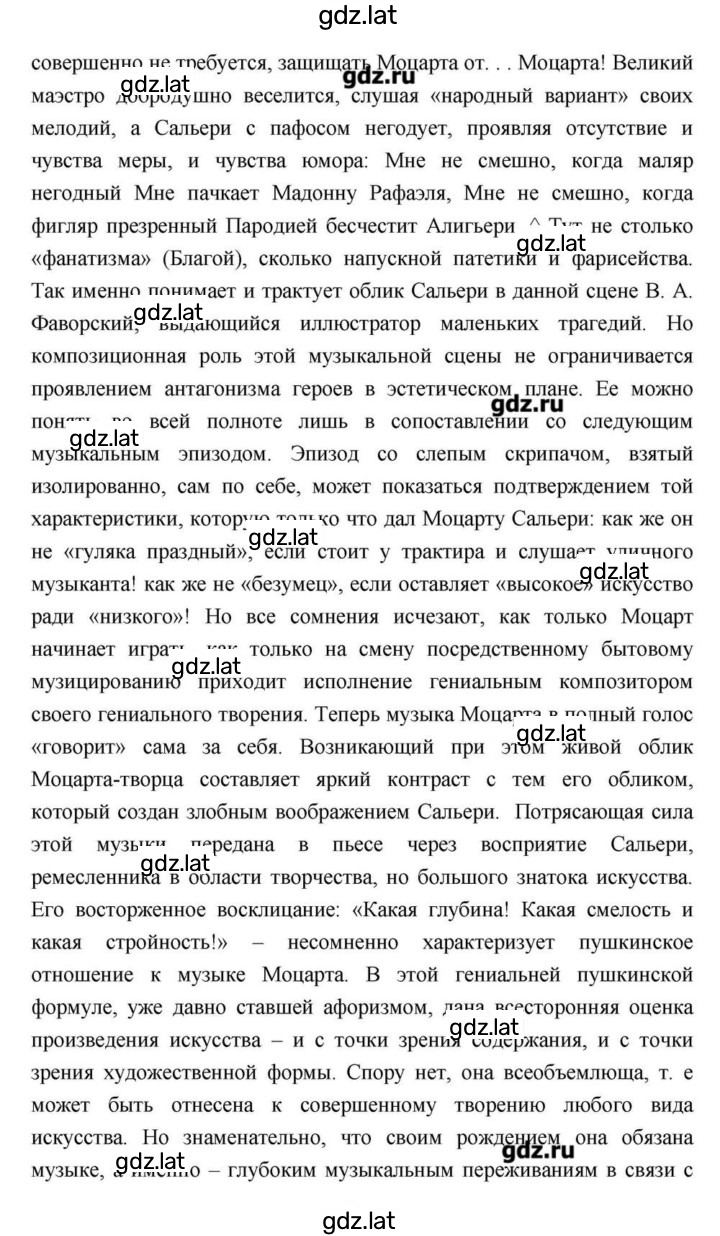 Решение задания № 74 — страница 7