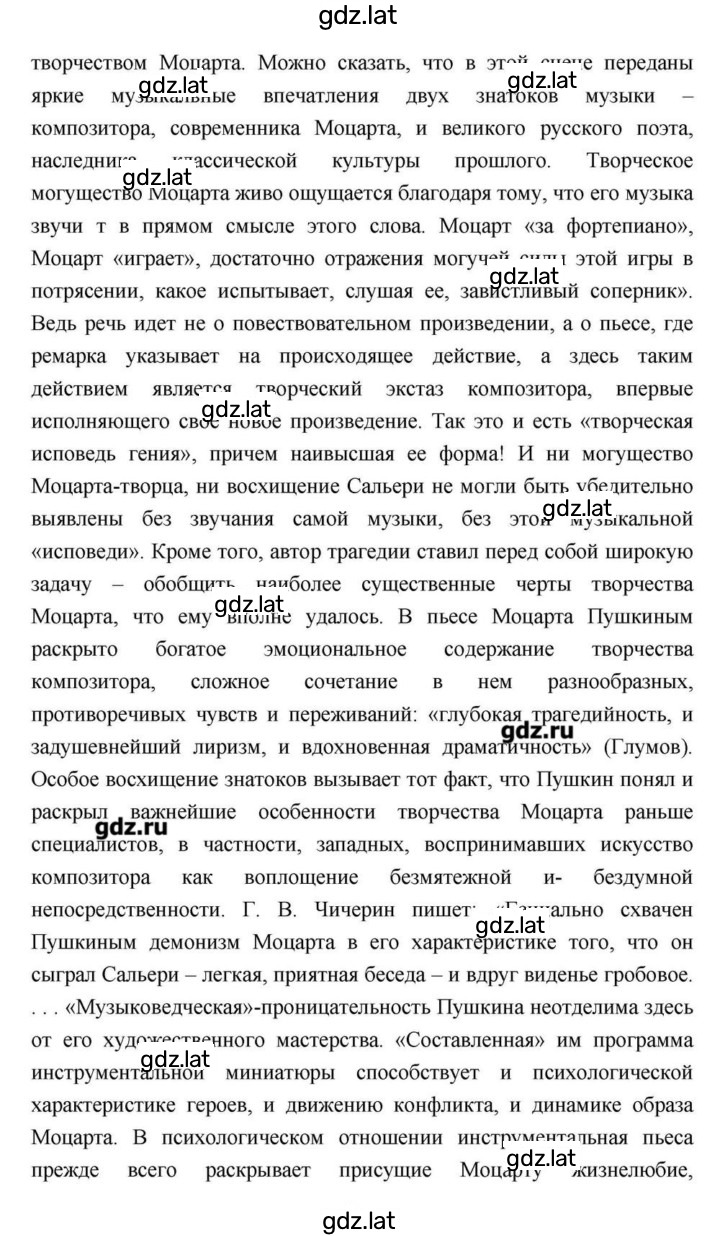 Решение задания № 74 — страница 8