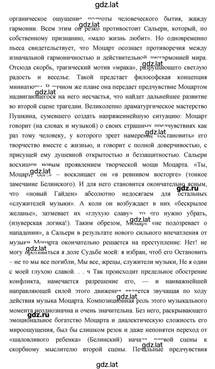 Решение задания № 74 — страница 9