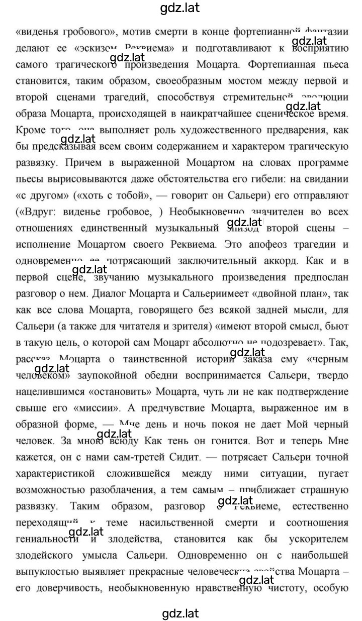 Решение задания № 74 — страница 10
