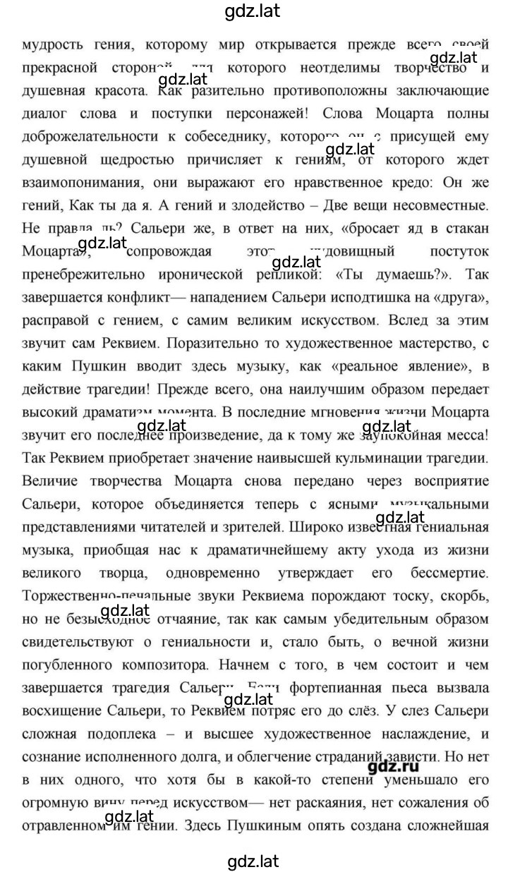 Решение задания № 74 — страница 11