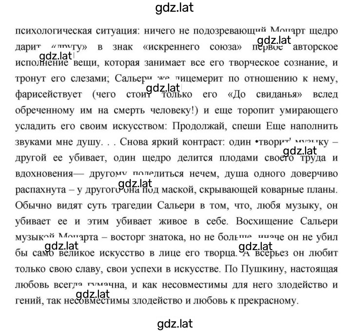 Решение задания № 74 — страница 12