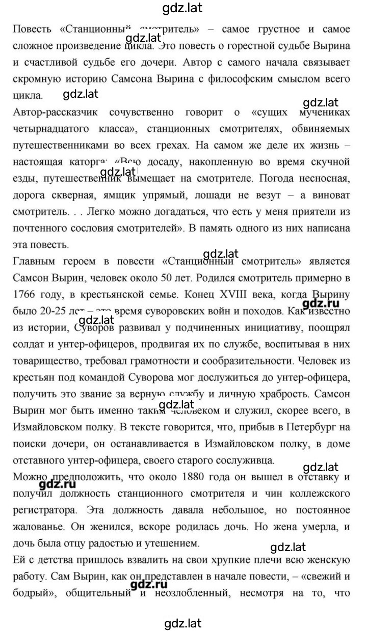 Решение задания № 84 — страница 2