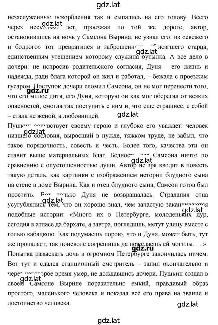 Решение задания № 84 — страница 3