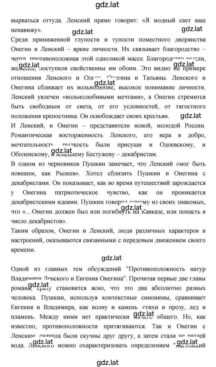 Решение задания № 98 — страница 2