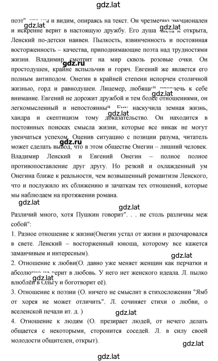 Решение задания № 98 — страница 3