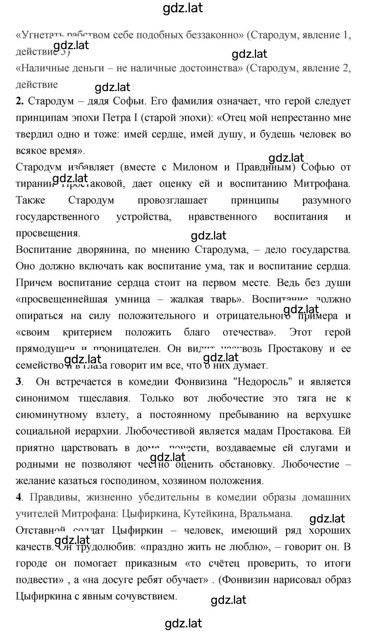 Решение задания № 151 — страница 2