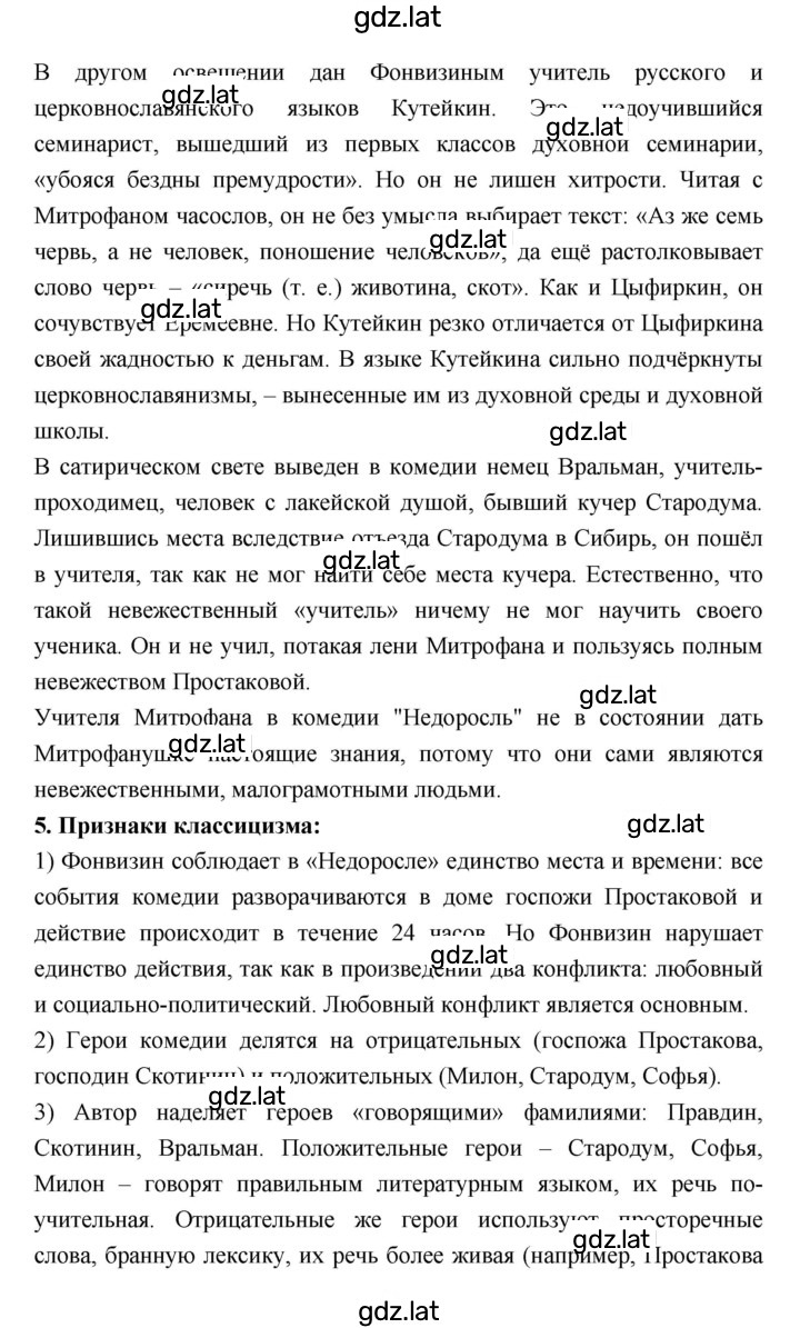 Решение задания № 151 — страница 3