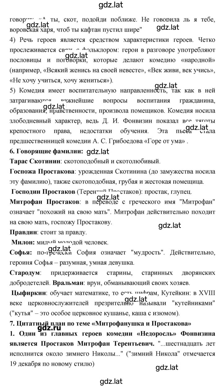 Решение задания № 151 — страница 4