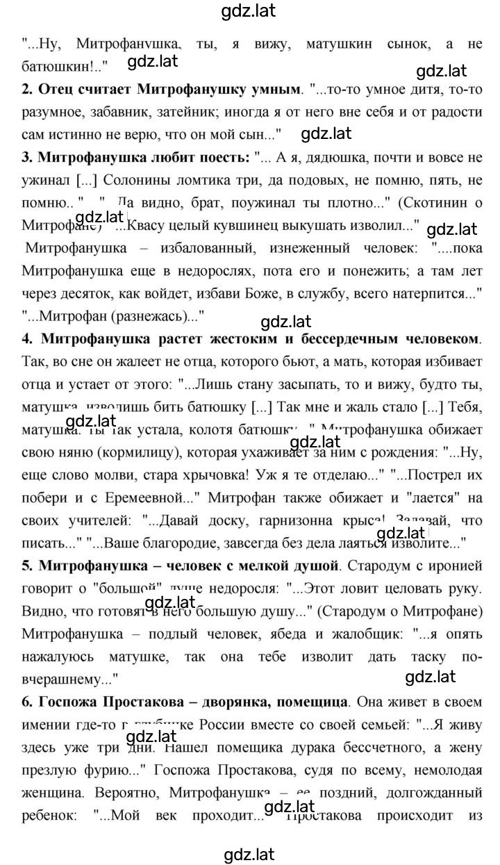 Решение задания № 151 — страница 5