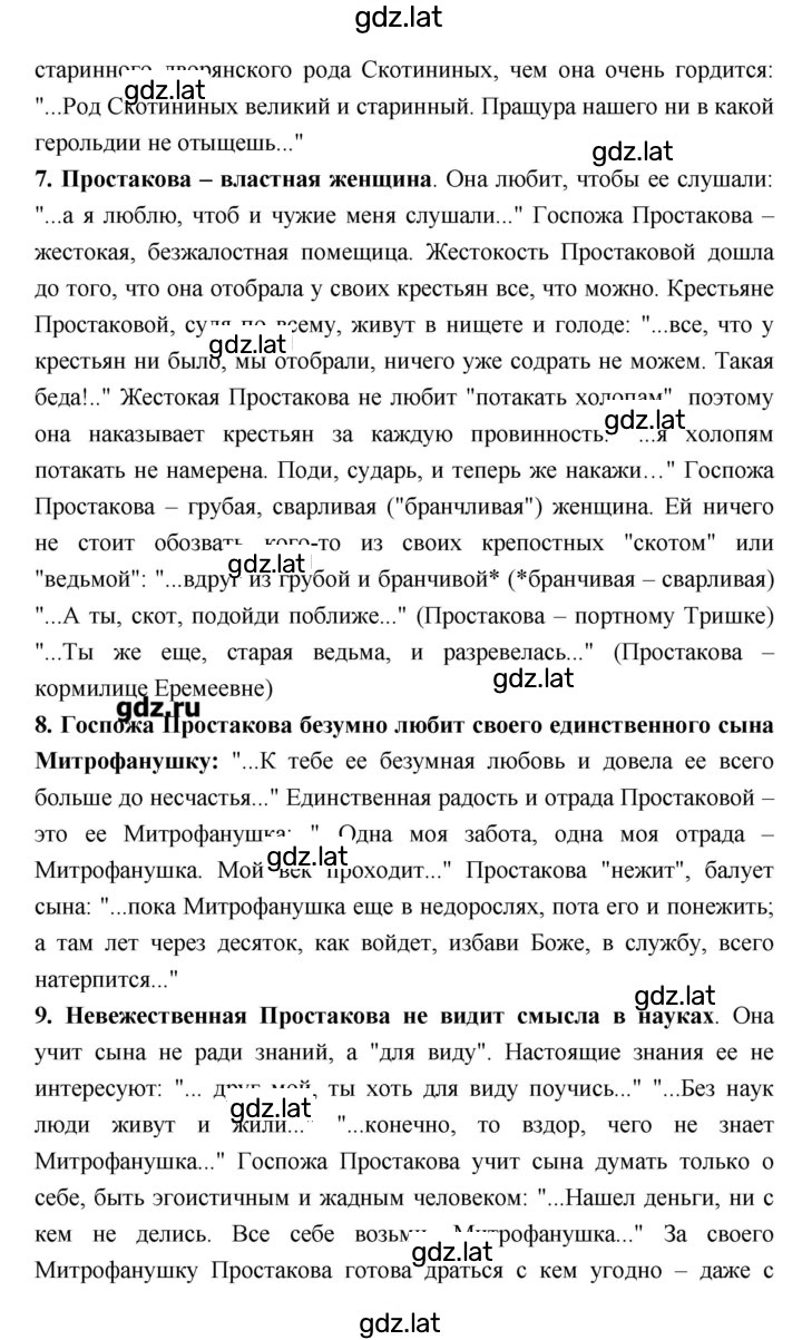 Решение задания № 151 — страница 6