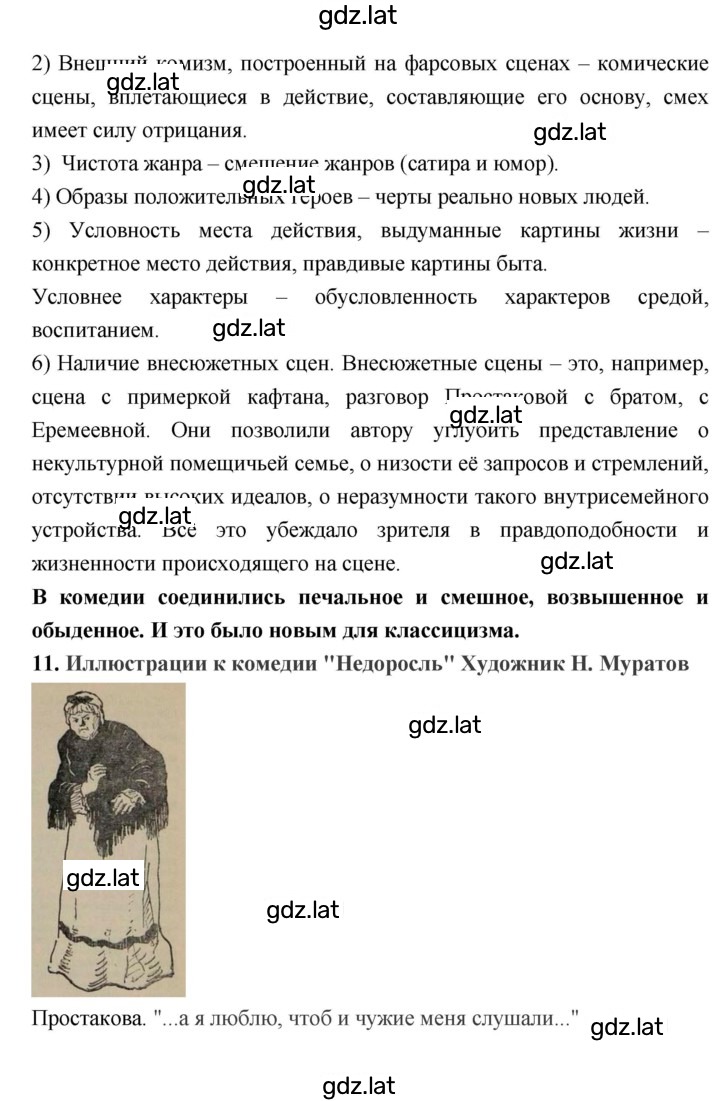 Решение задания № 151 — страница 9