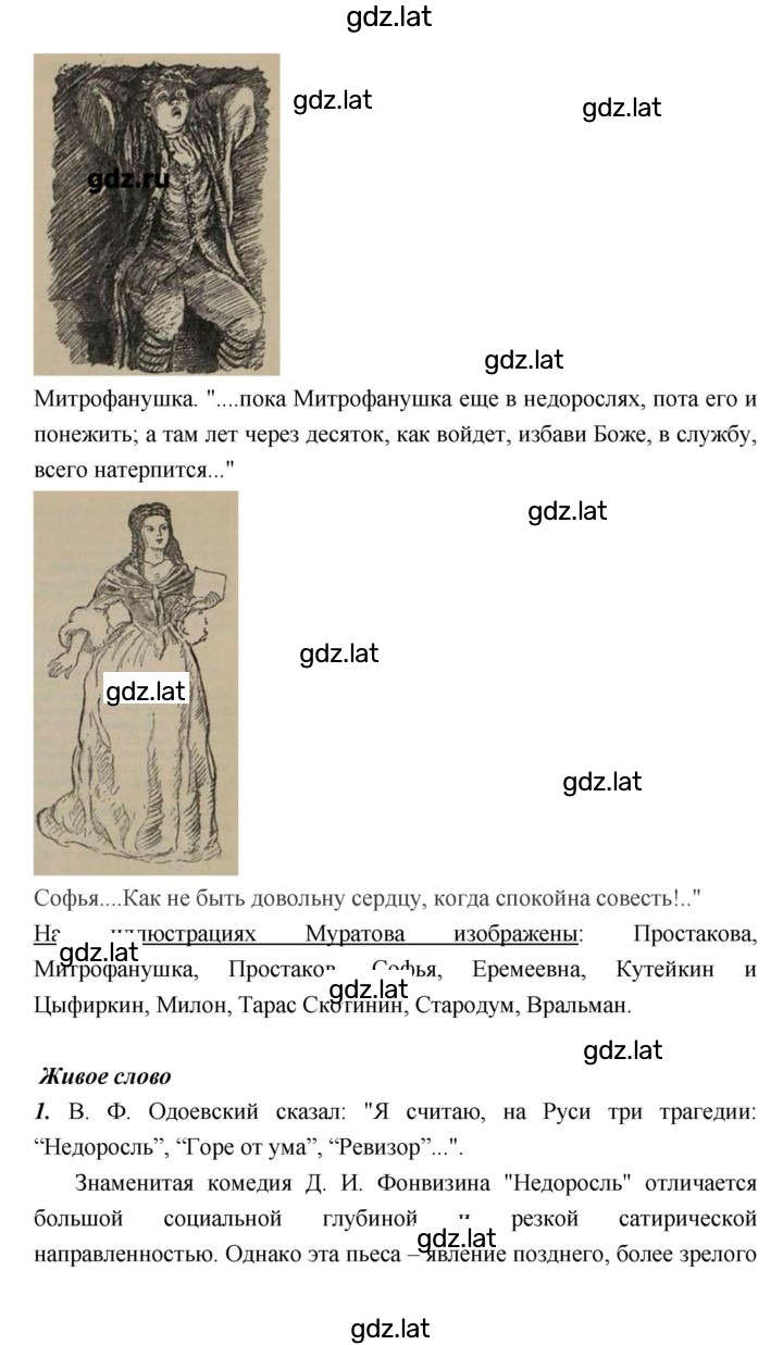 Решение задания № 151 — страница 10