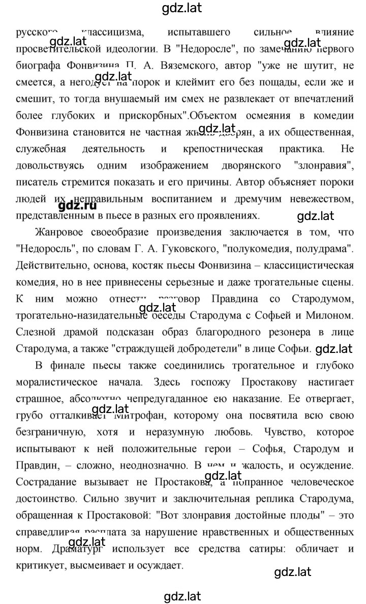 Решение задания № 151 — страница 11