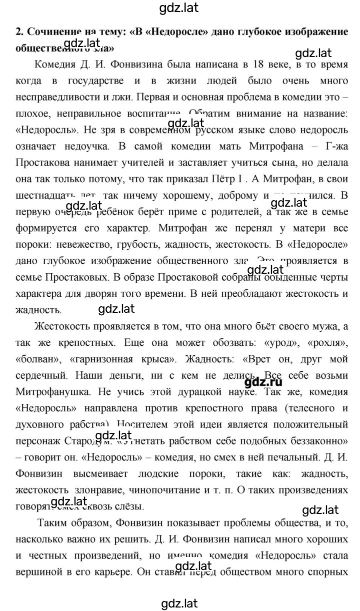 Решение задания № 151 — страница 12