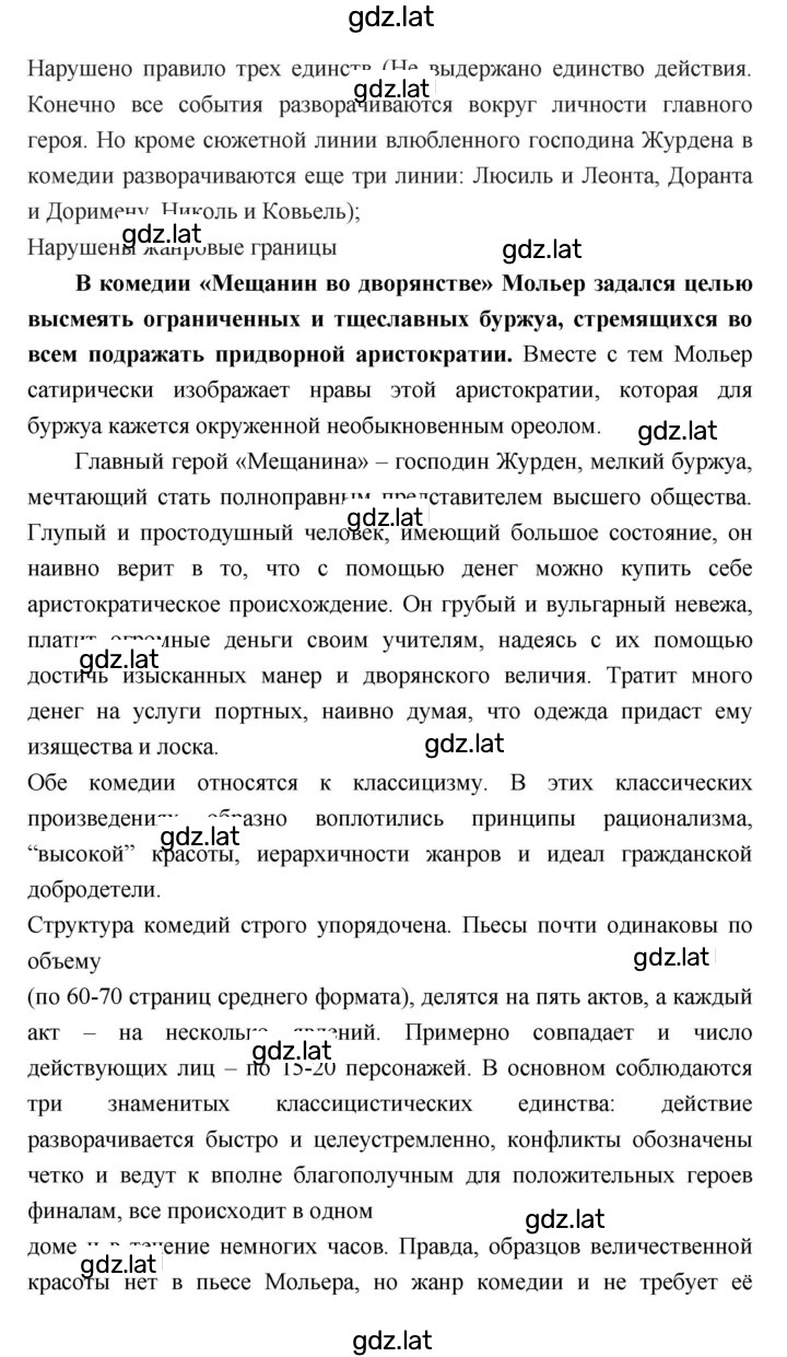 Решение задания № 152 — страница 2