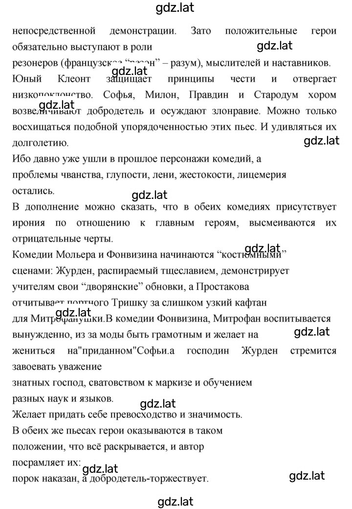 Решение задания № 152 — страница 3