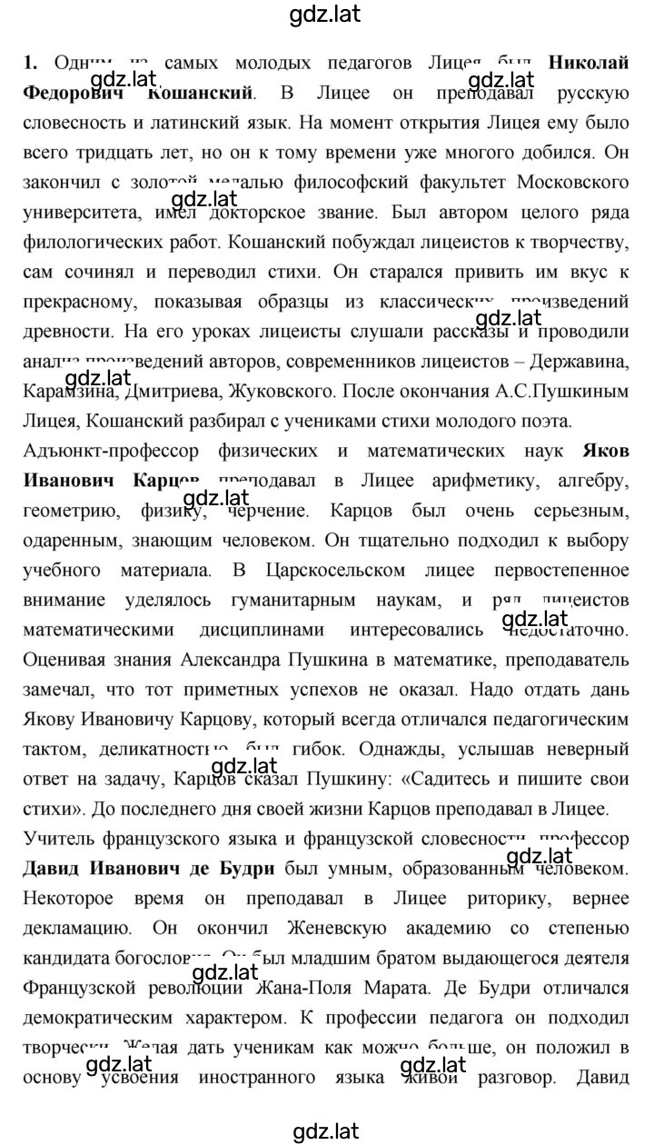 Решение задания № 163 — страница 2