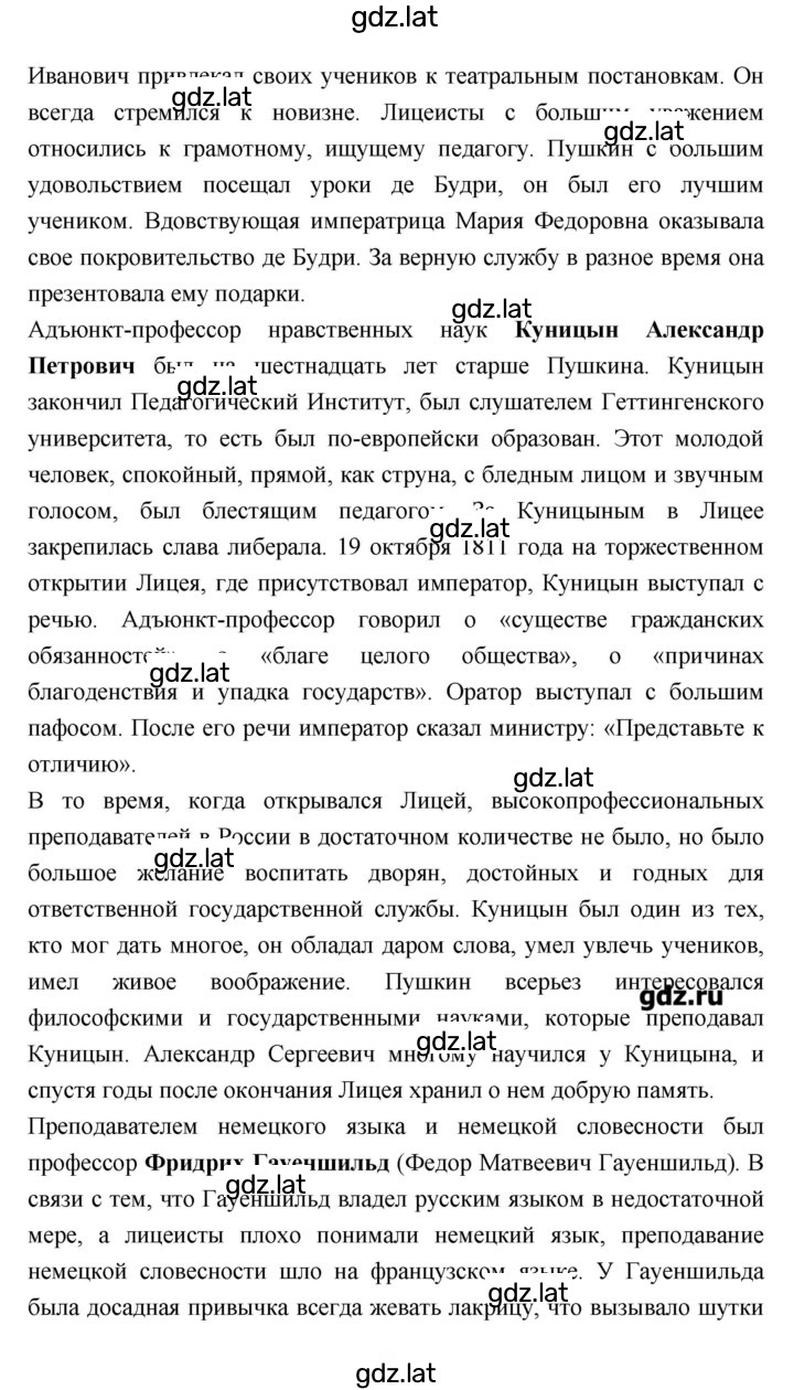 Решение задания № 163 — страница 3