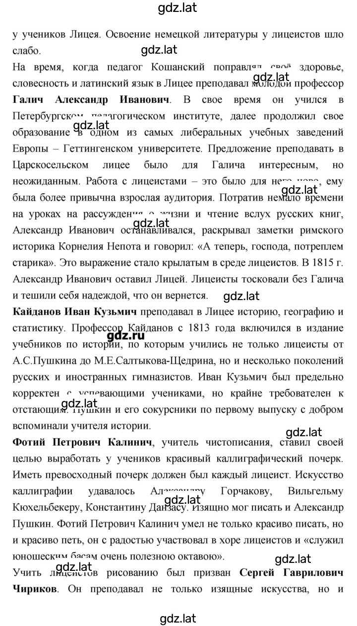 Решение задания № 163 — страница 4