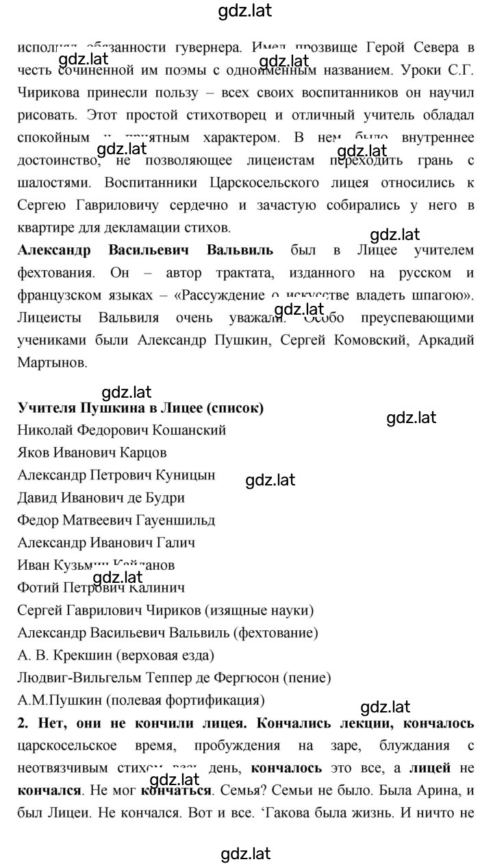 Решение задания № 163 — страница 5