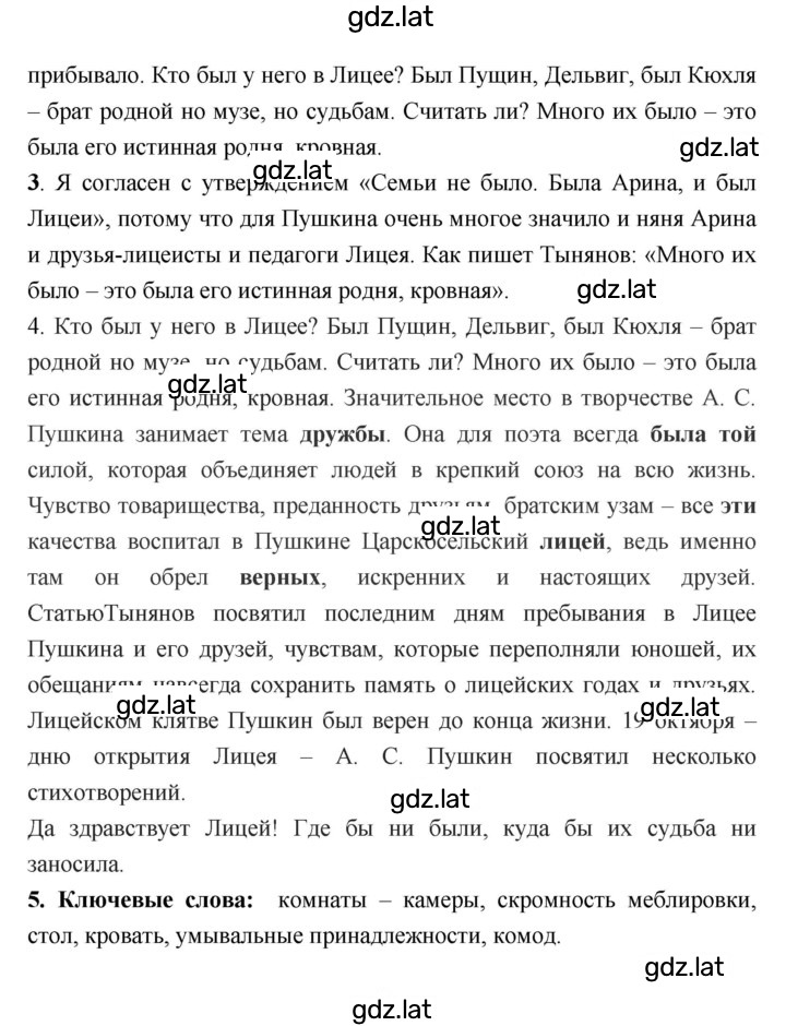 Решение задания № 163 — страница 6