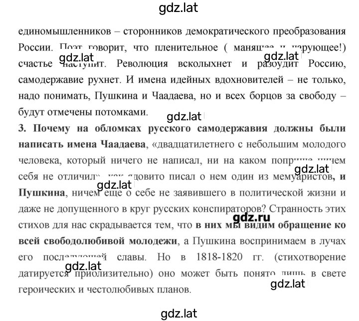 Решение задания № 169–170 — страница 2