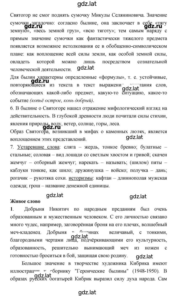 Решение задания № 17 — страница 2