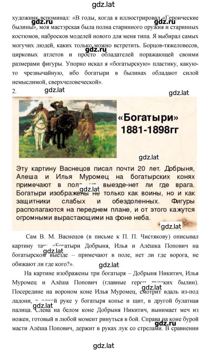 Решение задания № 17 — страница 3