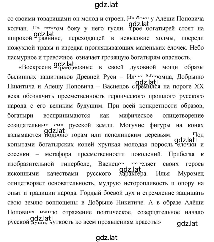 Решение задания № 17 — страница 4