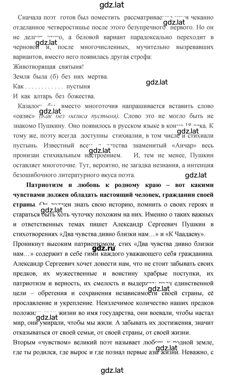 Решение задания № 172 — страница 2