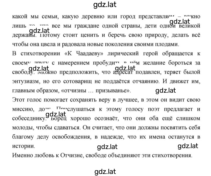 Решение задания № 172 — страница 3