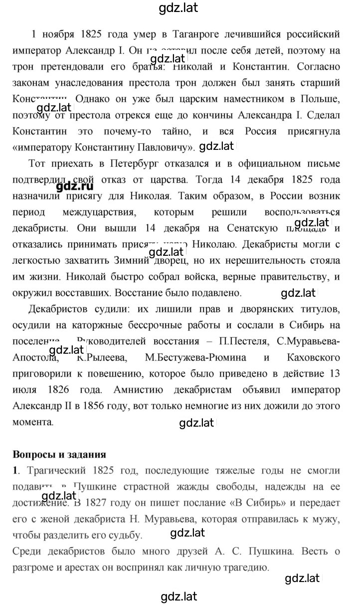 Решение задания № 173 — страница 2
