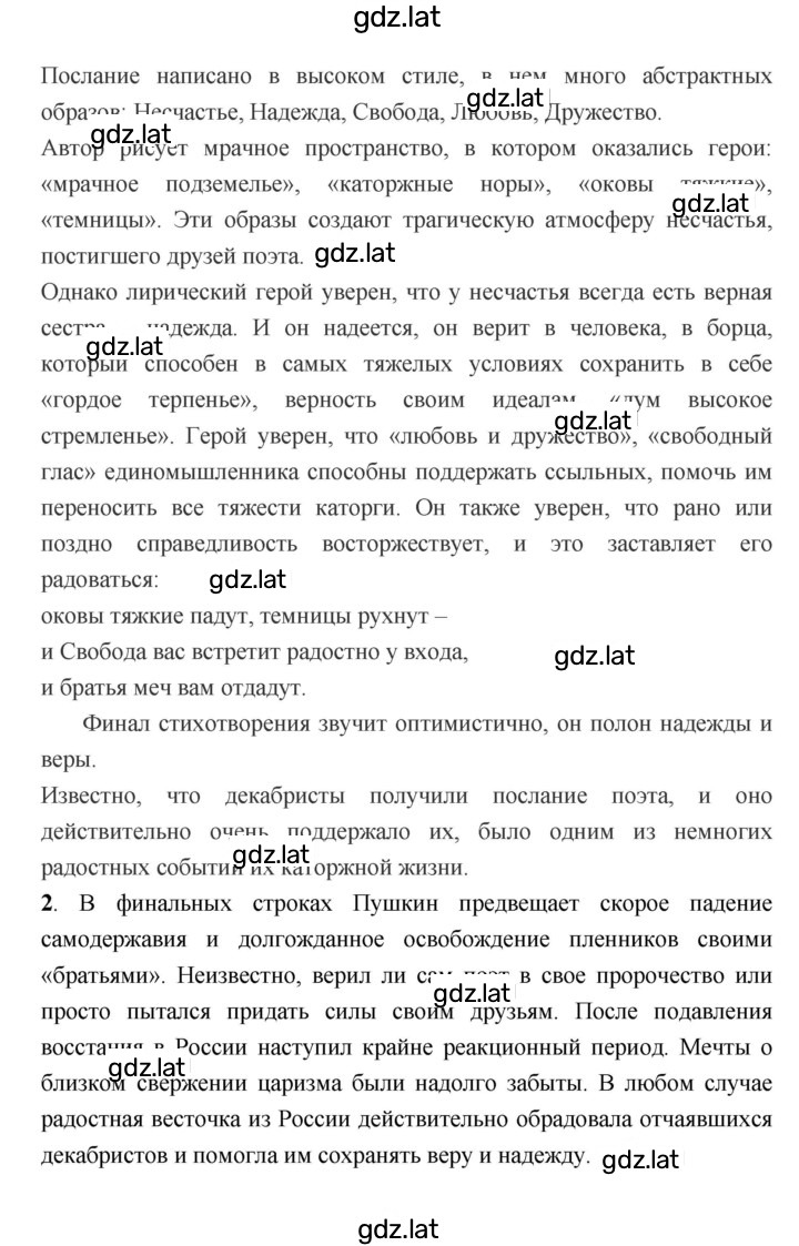 Решение задания № 173 — страница 3