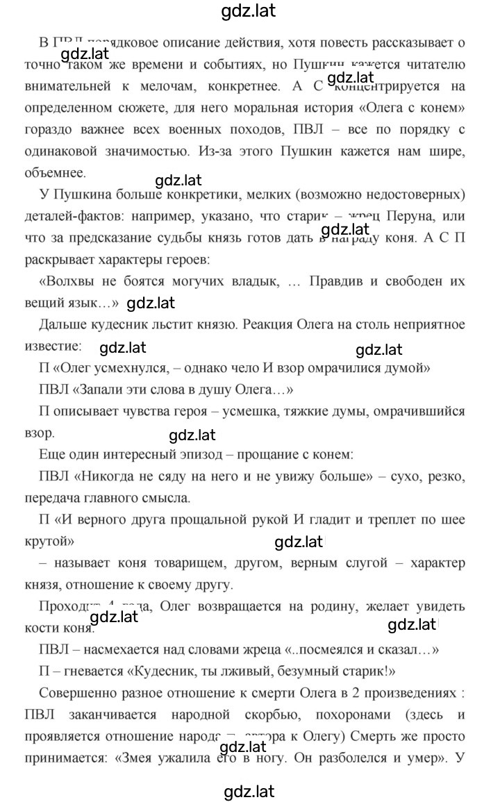 Решение задания № 182 — страница 2