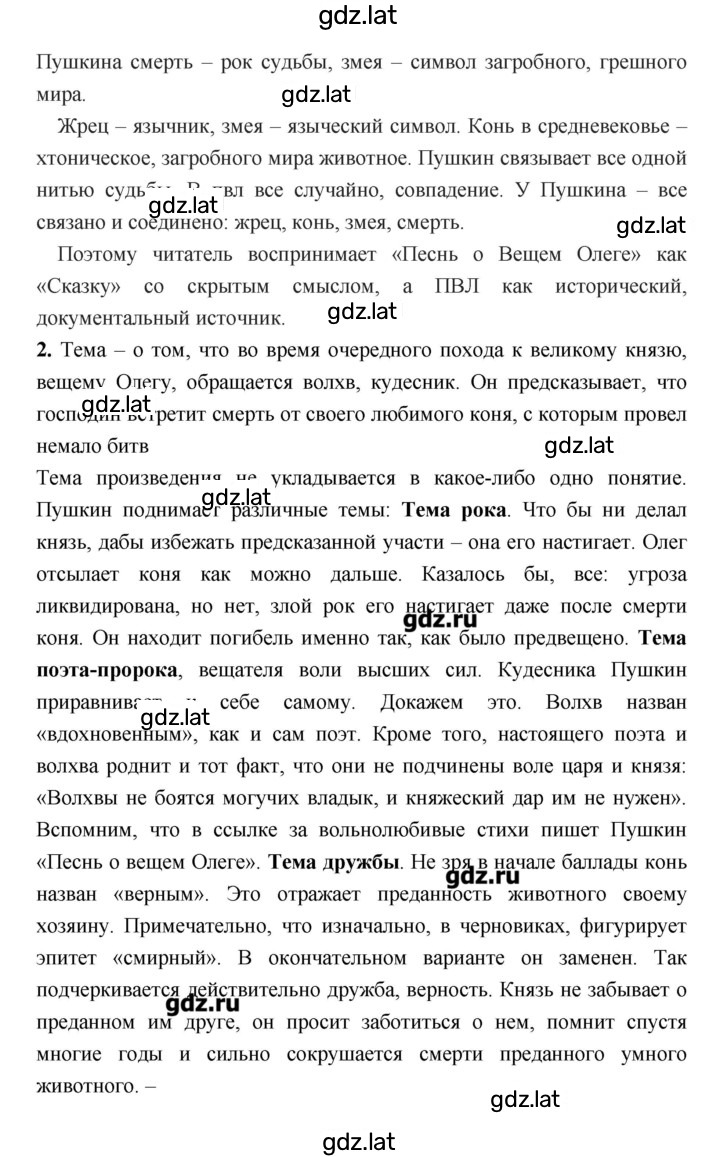 Решение задания № 182 — страница 3