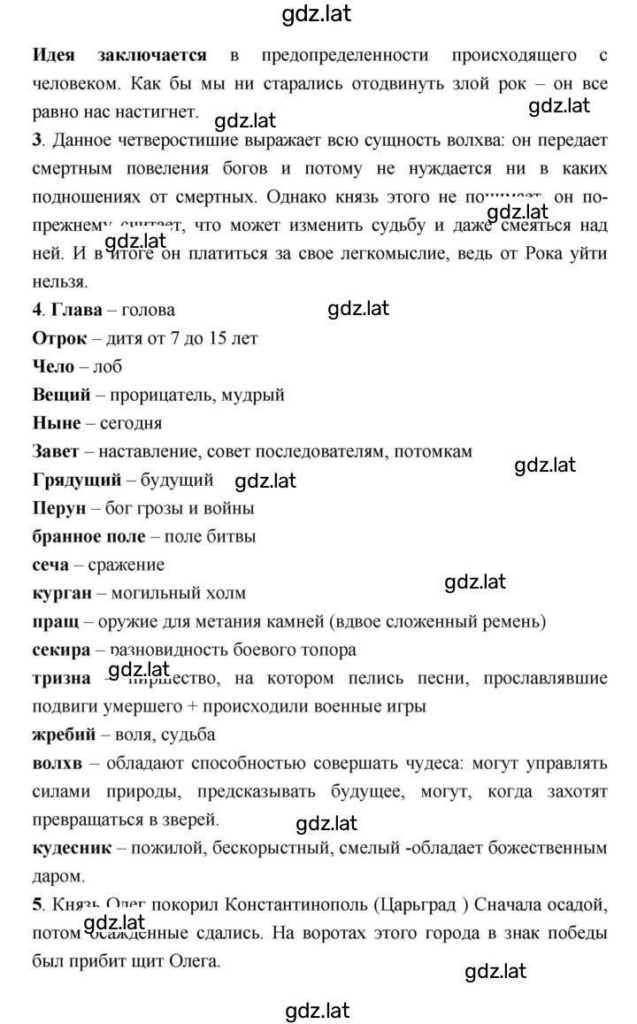 Решение задания № 182 — страница 4