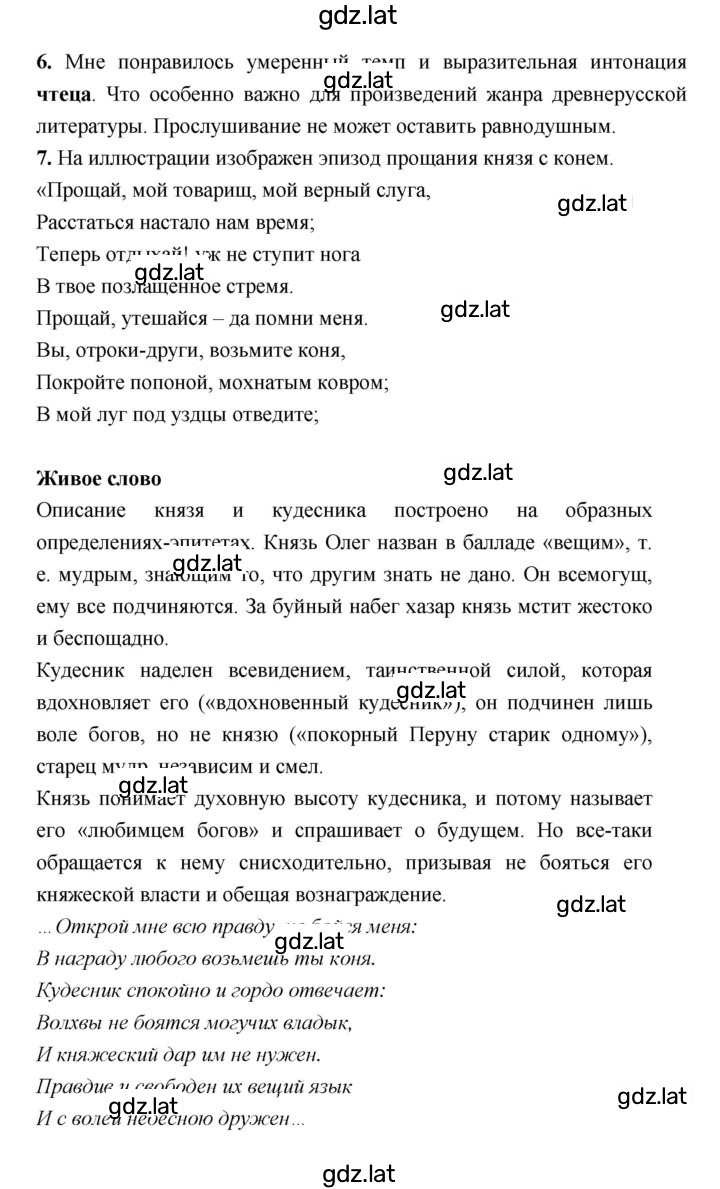 Решение задания № 182 — страница 5