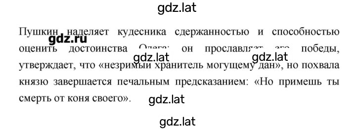 Решение задания № 182 — страница 6