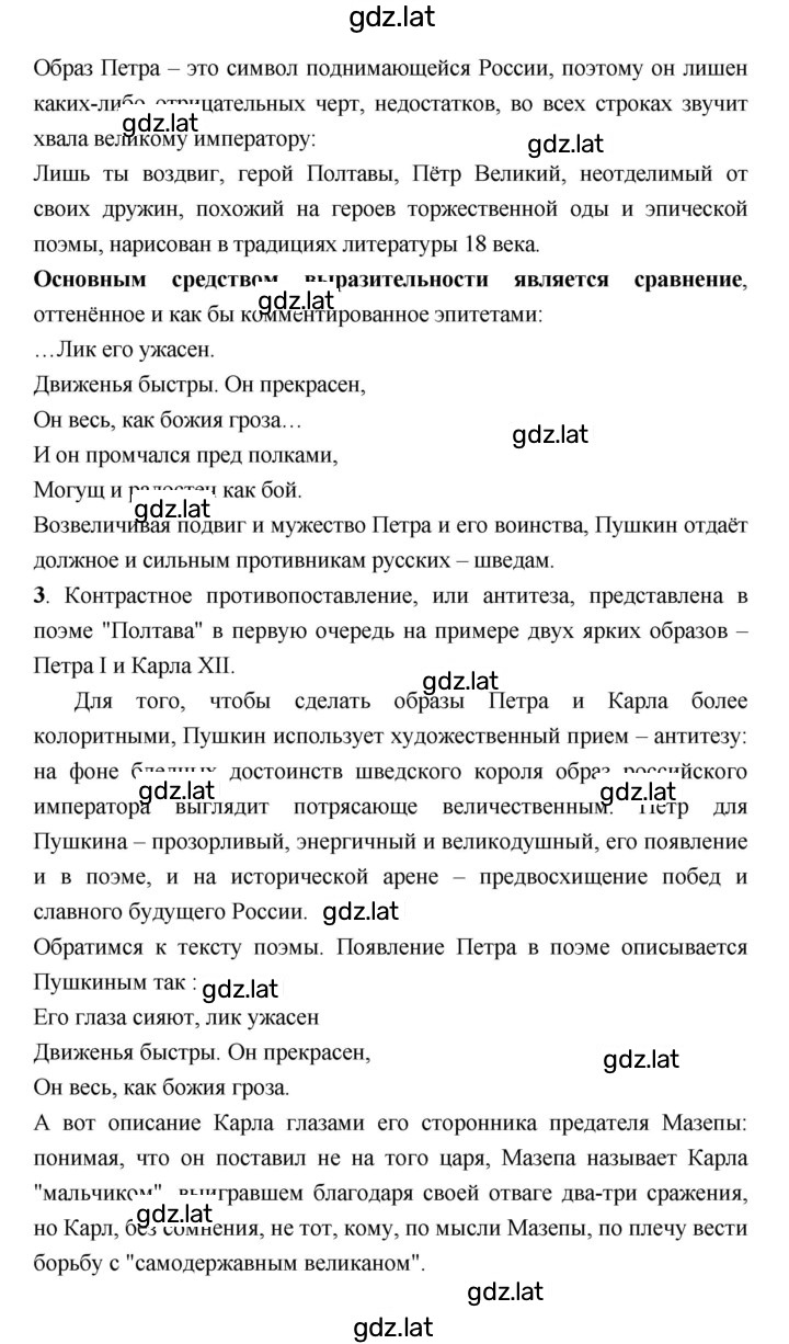Решение задания № 191–192 — страница 2