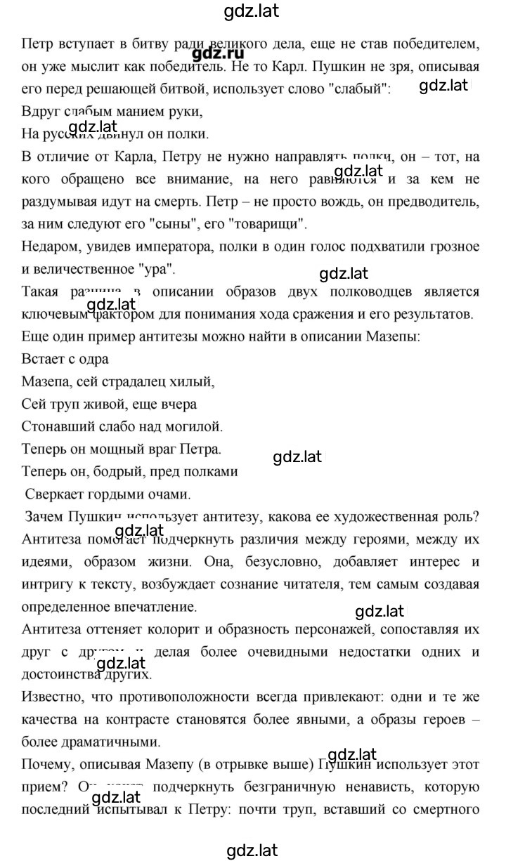 Решение задания № 191–192 — страница 3