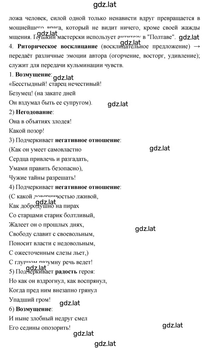 Решение задания № 191–192 — страница 4